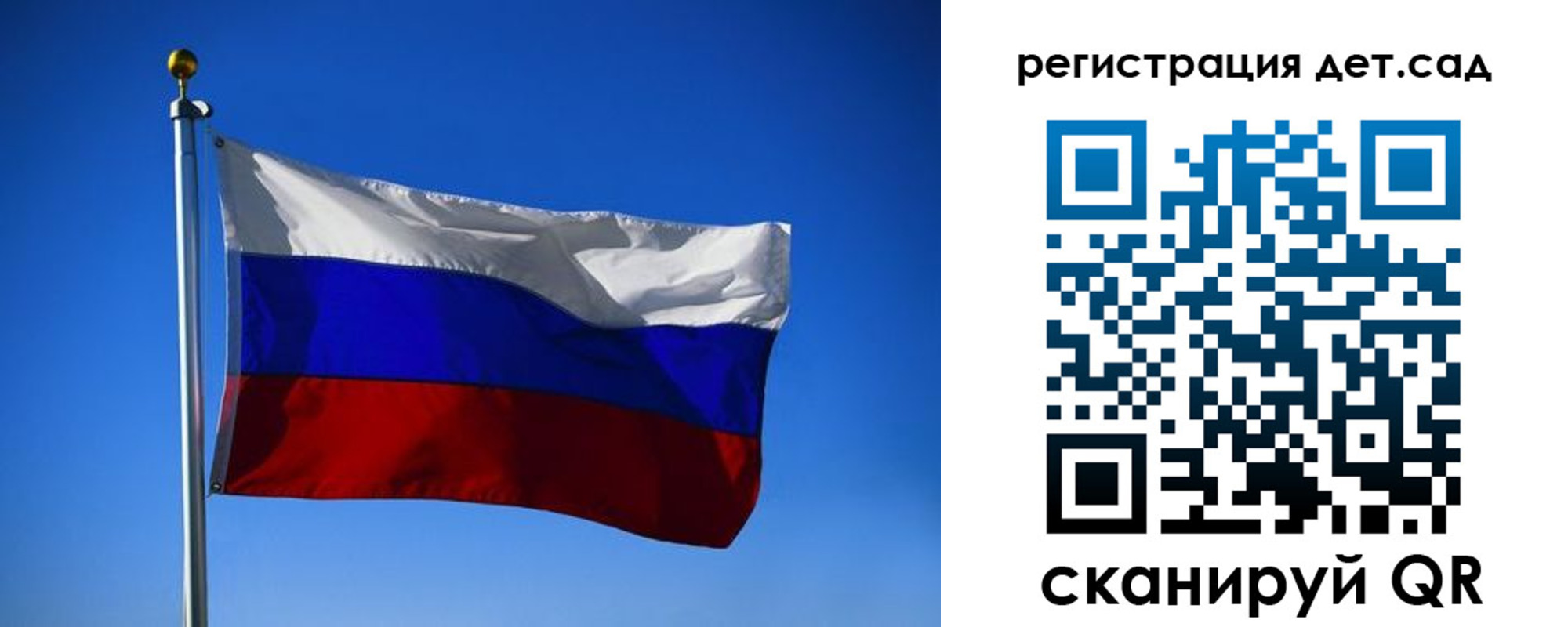 прописка 2025 в Советске