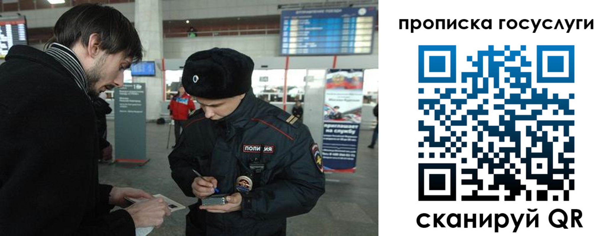 прописка ребенка в Советске