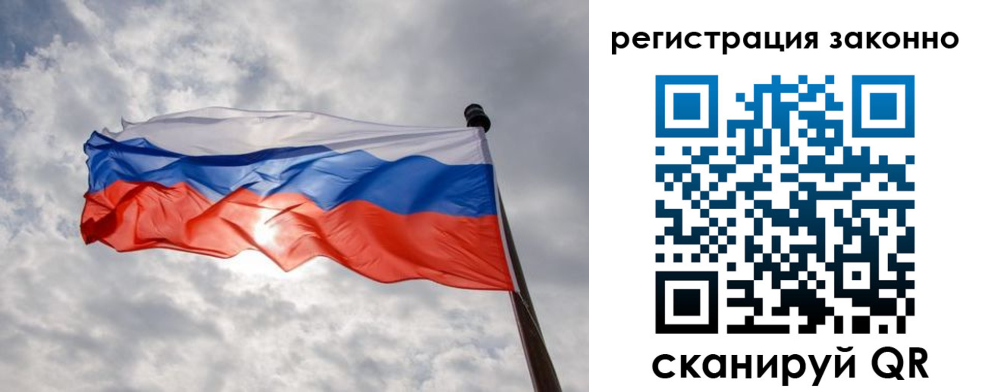 временная регистрация собственник в Советске