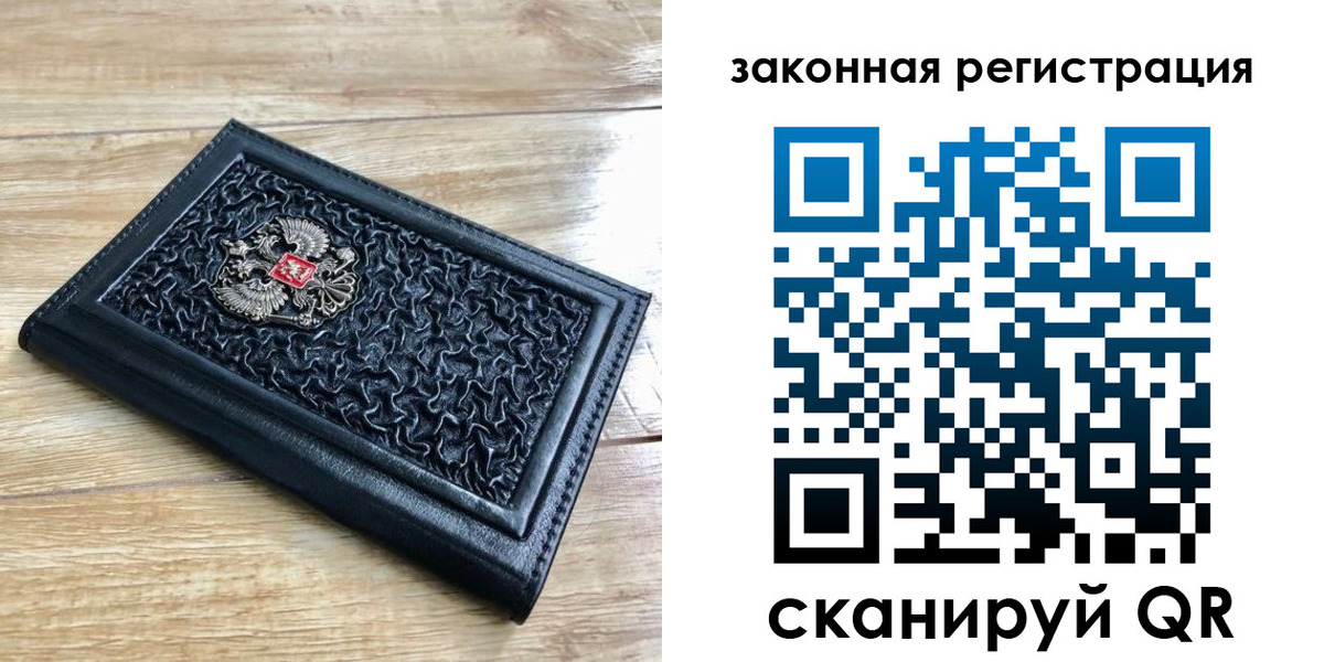 временная регистрация в Советске