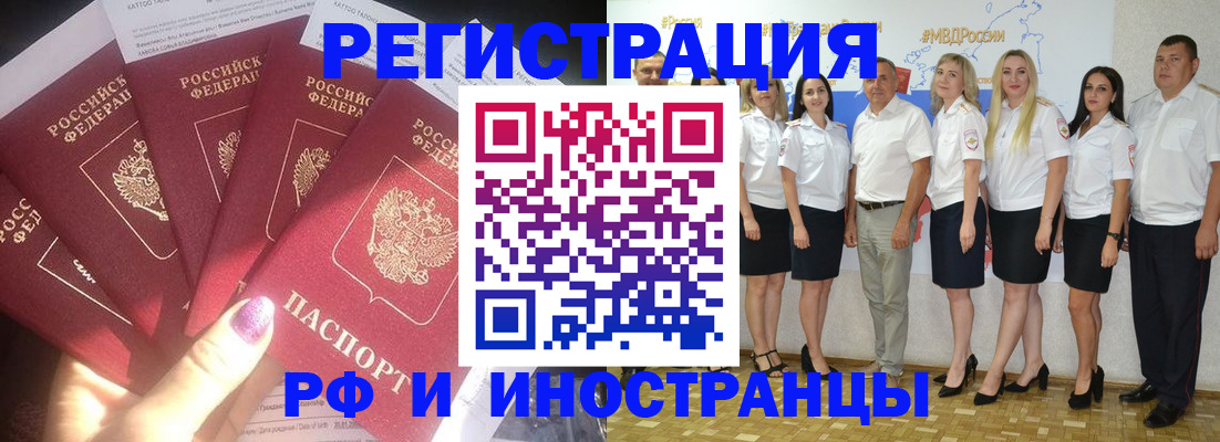 прописка паспорт в Советске