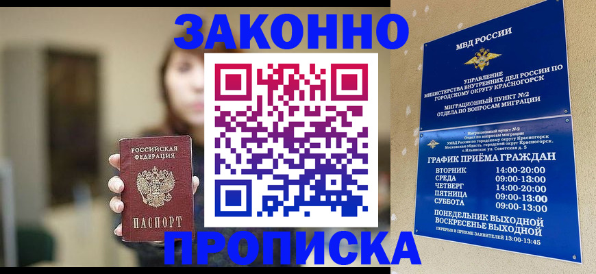 регистрация для школы в Советске
