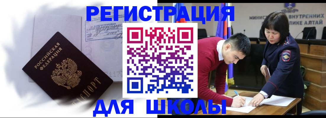 временная регистрация адрес в Советске