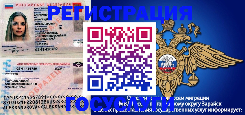 прописка в квартире в Советске