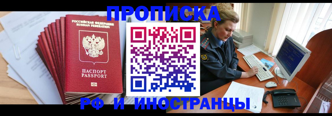 найти адрес прописки в Советске