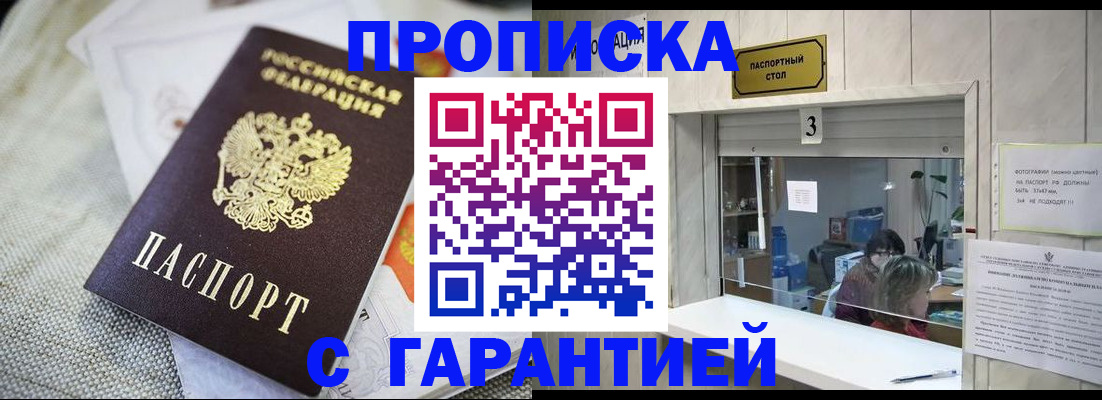 прописка для кредита в Советске